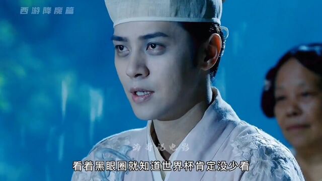 不一样的西游记 #西游降魔篇 #周星驰 1