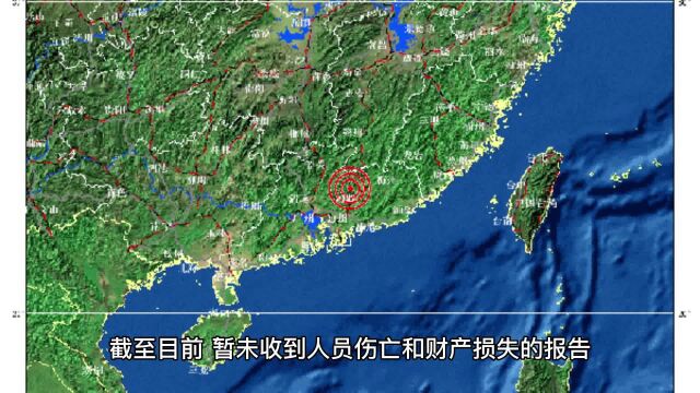 广东河源市东源县发生4.5级地震