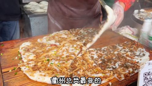 衢州的菜市场里居然藏了这么多好吃的～真真是个被忽略的碳水城市哇！