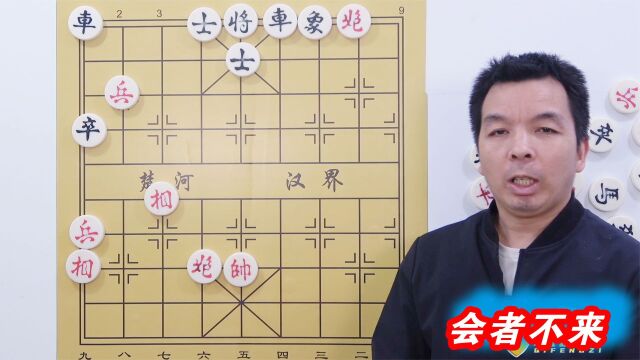 象棋直播间残局 只有3个子 主播靠它日进斗金 来者不会 会者不来