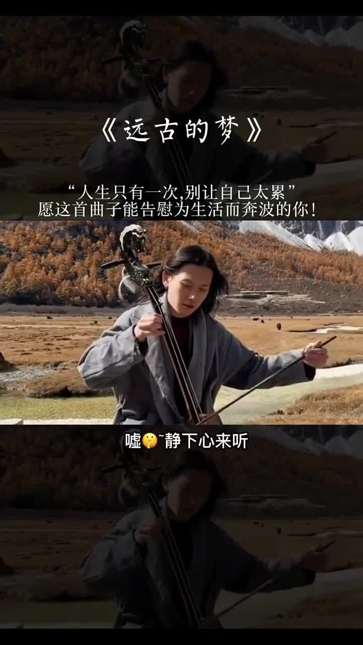 许明 远古的梦图片