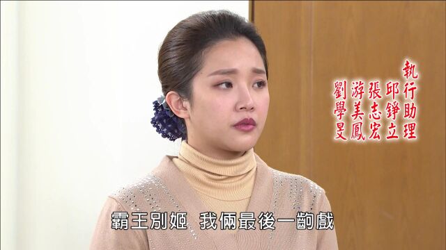 市井豪门 预告 EP116|免费微信公众号 经典八点档