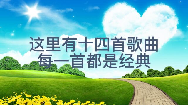 第六集:盘点流行音乐热歌榜单,重温经典,好歌推荐每日更新