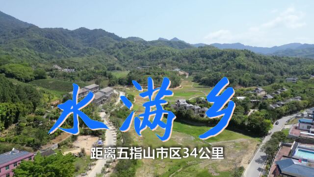 五指山下水满乡,黎族田园,山水风光秀丽,航拍发现稻田画