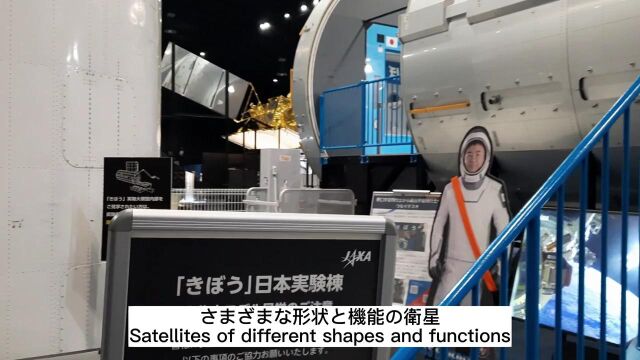 筑波航天博览馆 Tsukuba JAXA JP