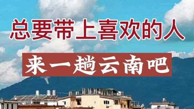 仅需1200玩转丽江大理五天游玩攻略送给你,不含来回车费,纯玩没去购物 #丽江旅游攻略 #大理洱海 #云南旅游