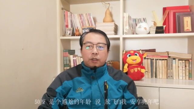 禅意故事:人到50,若想让余生安闲,这三件事要注意,很有道理