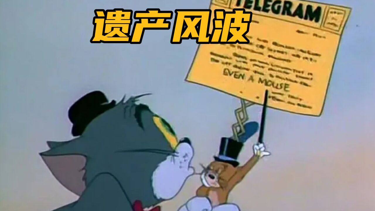 笑笑动画动漫解说合集_汤姆得到巨额遗产继承权,条件却是不能伤害老鼠,它能做到吗_高清1080P在线观看平台_腾讯视频