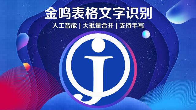 OCR技术:让纸质书籍不再“落后”