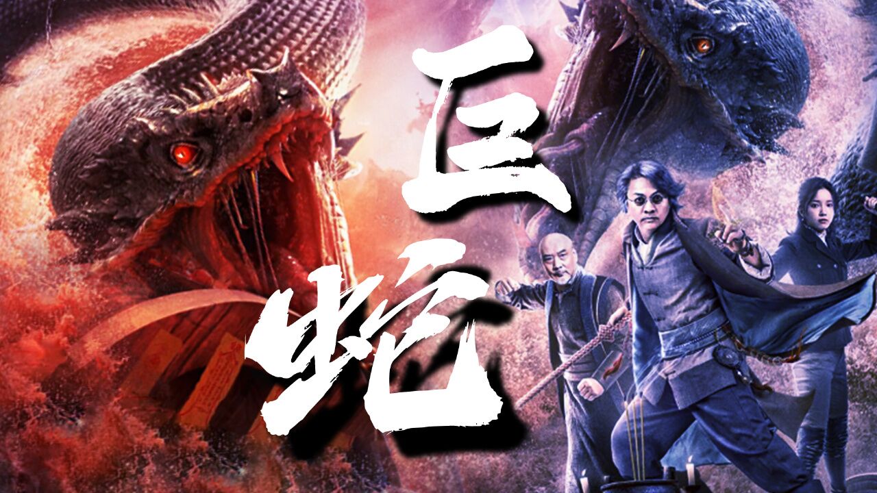 千米巨蛇惊现黄河,浮棺一现祸事必来