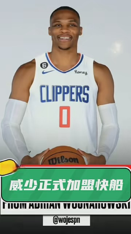 威少正式加盟快船.本赛季威少效力于湖人,后被交易至爵士,场均15.