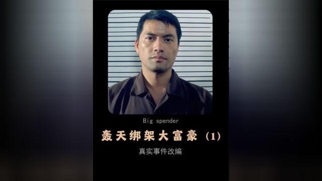 第1集:吕良伟携手于荣光演绎“世纪贼王”,根据真实故事改变的电影! #香港电影 #吕良伟