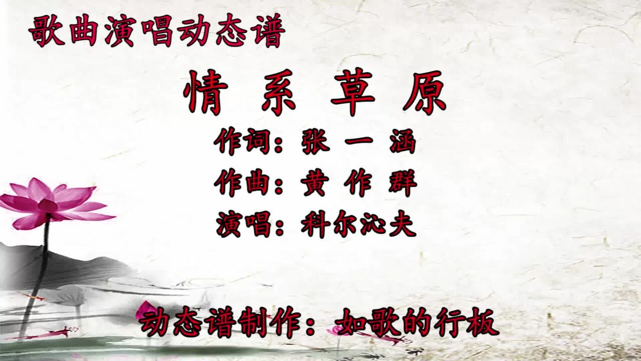 十首最火的草原歌曲(十首最火的草原歌曲简谱)