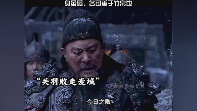 第14集|我乃汉将,安肯降吴狗乎?