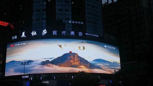 贵州南将，遵义市海珠路最大的LED屏，未来持续投放更多城市#贵州南将 #酱香酒 #白酒 #纯粮酿造