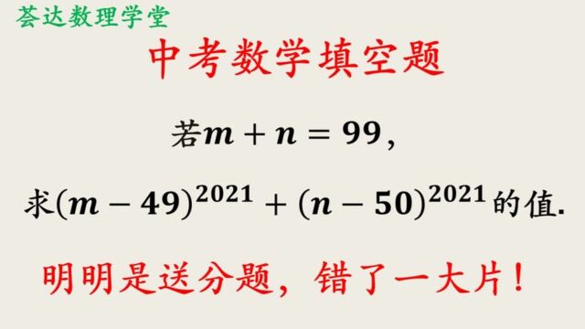 406中考常见题目,次数很高的算式求值