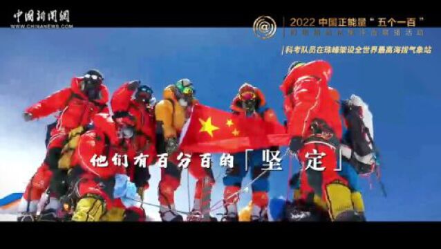 “五个一百”:讲好中国正能量故事