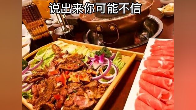 128元吃瑞德祥铜锅涮肉烧烤223元的铜锅锡盟肉双人套餐,无需预约