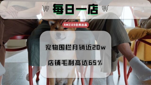 宠物围栏火了,萌宠经济的快车你上了吗?