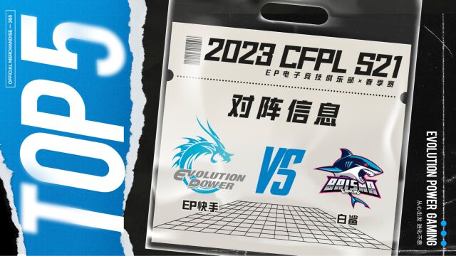 【CFPLS21 EP vs BS TOP5】