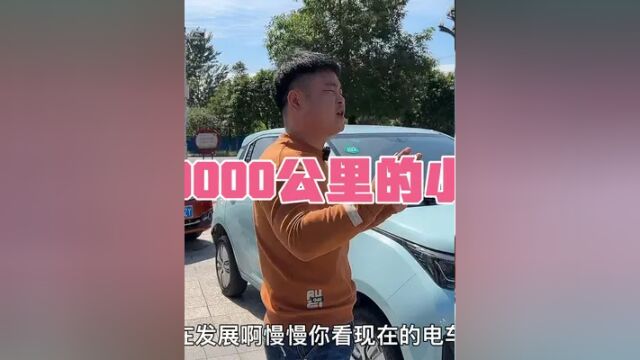 又是一台准新小电车,去年上户开了9000公里就卖了,港滴还是个有#车贩子日常 #石门二手车 #新能源电动汽车 #雷丁芒果