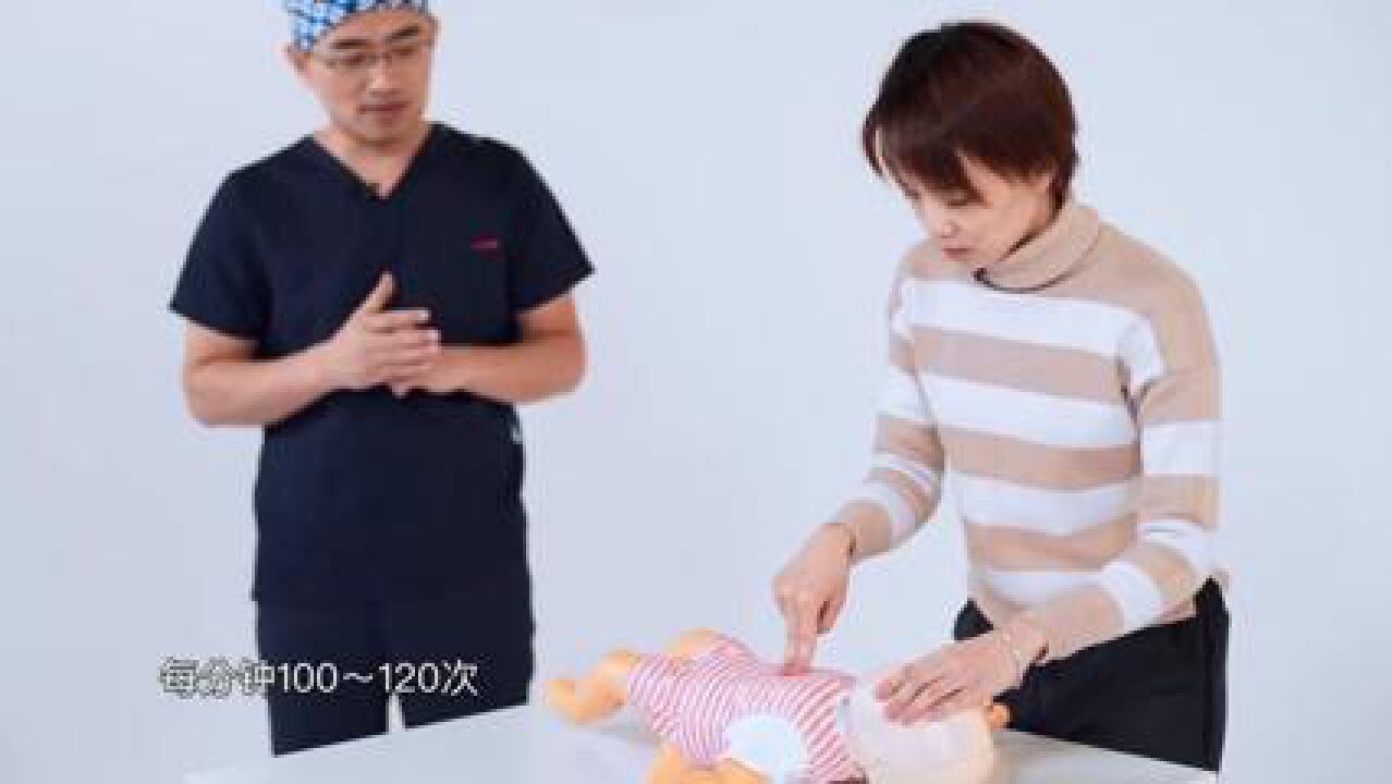 06.心肺复苏技术要领及操作（儿童、婴儿）~1_高清
