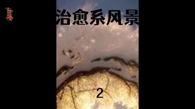 第20集治愈系风景雪景写真20