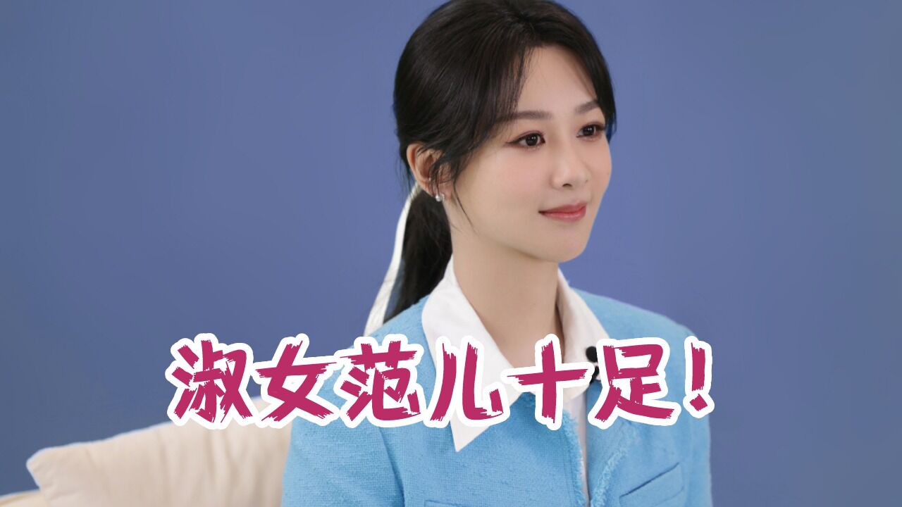 淑女范儿十足！杨紫穿蓝色小香风套装，扎低马尾温柔大方_高清1080P在线观看平台_腾讯视频
