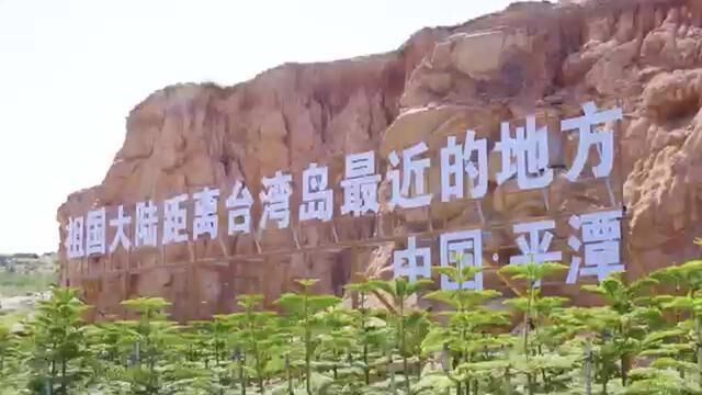 一站式建设,,我点赞丨平潭:“平”易近人,温暖民心