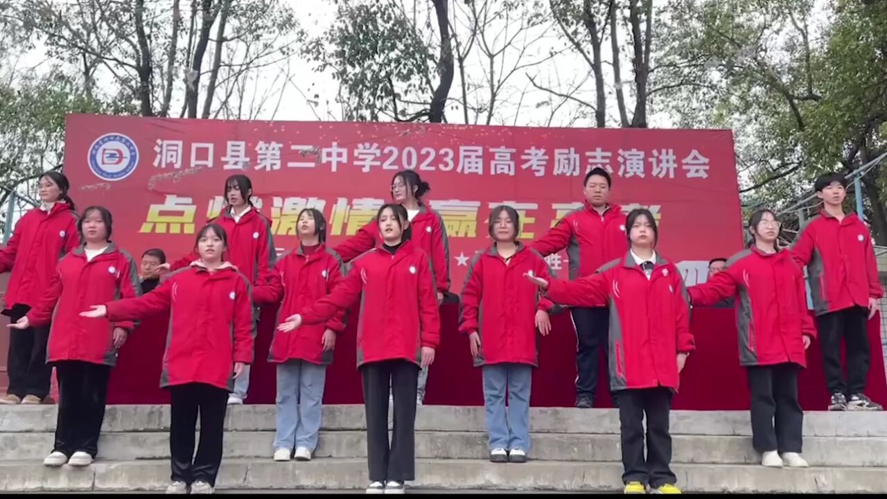 洞口二中举办2023届成人仪式
