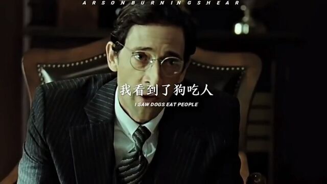 实际上是人吃人