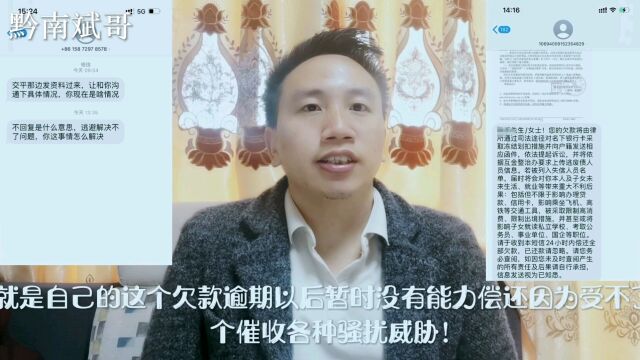 欠款还不上,换工作换号码为什么催收能精准知道你动向?解决方法清楚没?