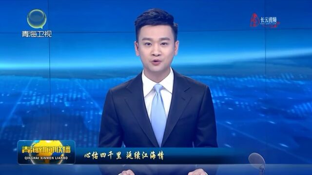 【心佑四千里 延续江海情】八年爱心之旅 播撒医者仁心