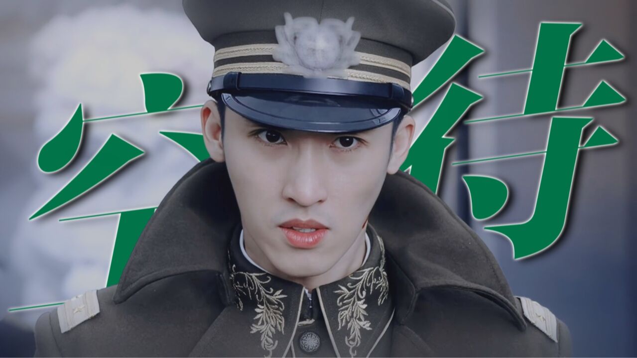 赵正南霸气护妻守护一方,是男主天花板了【步云衢】