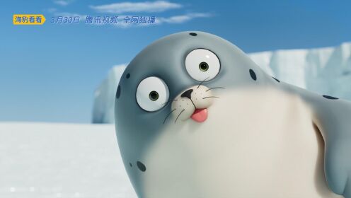 超萌海豹吐舌音,快来感受来自海豹的魔性 超萌海豹吐舌音,快来感受