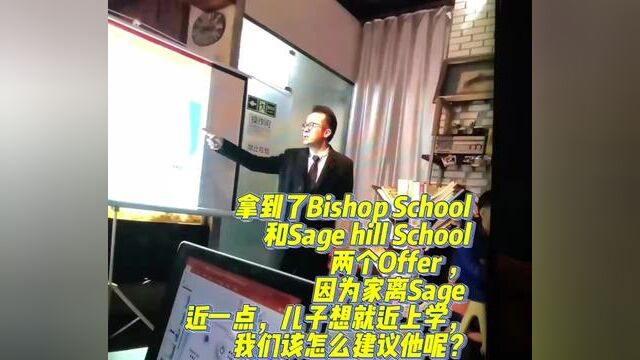 【Brothers Education卢可老师择校建议】拿到了Bishop School和S