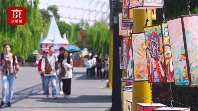 老牌游乐场上新了!石景山游乐园举办“国潮艺术荟”活动