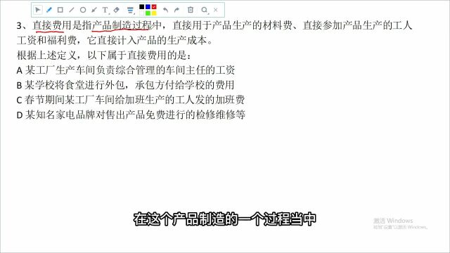 公考 行测 定义判断 直接费用指的是什么