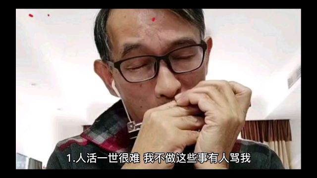 郭德纲感悟,过得刚好