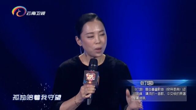 黄绮珊演唱《灯塔》,人美曲更美,动听无比!