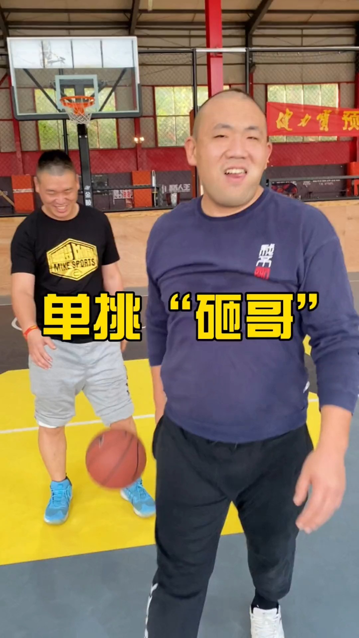 胖库里@出你身边打球最骚的人吧!