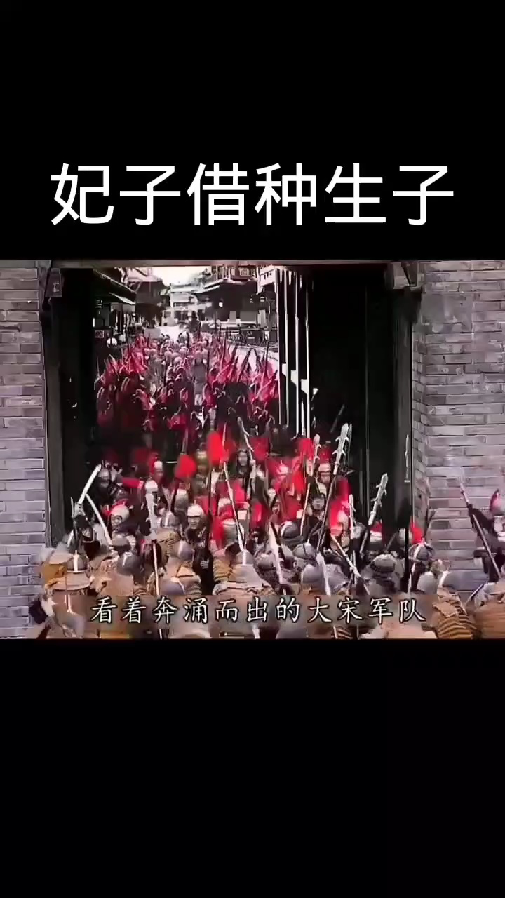 (大宋宫词)，妃子借种生子_高清1080P在线观看平台_腾讯视频