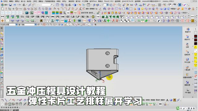 CAD五金模具设计教程:弹性卡片工艺排样展开学习