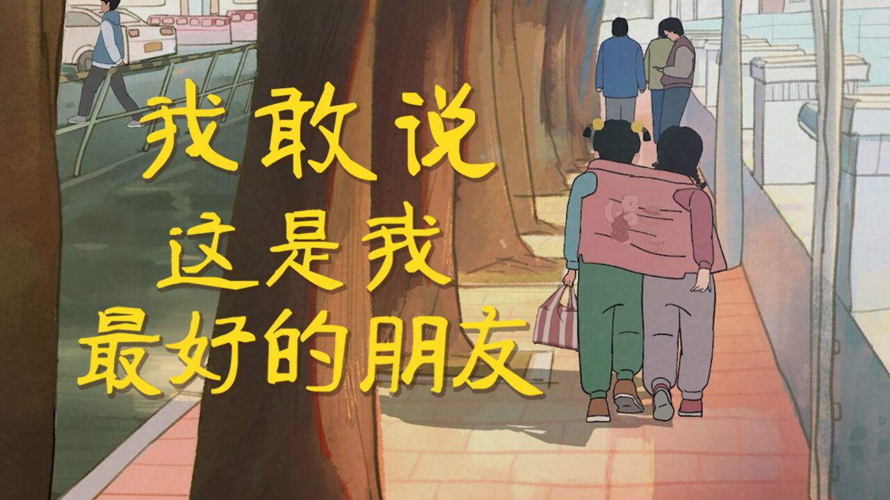 好的时候老好了，不好的时候老不好了_高清1080P在线观看平台_腾讯视频