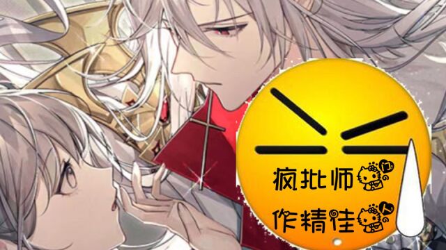 【原创】《疯批师门,作精佳人》原创小说连载中……第一季 第68集 小心!有追兵