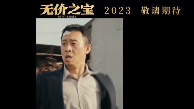 张译新电影官宣,不演警察演小人物