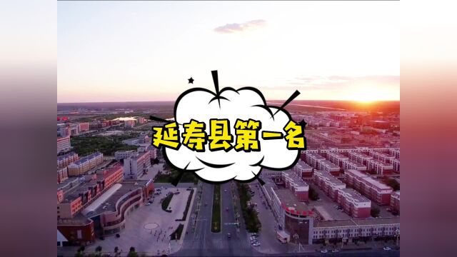 盘点黑龙江各市县房价