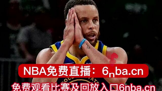 NBA直播雷霆VS勇士(免费)在线全场高清2023赛事视频观看回放录像勇士直播