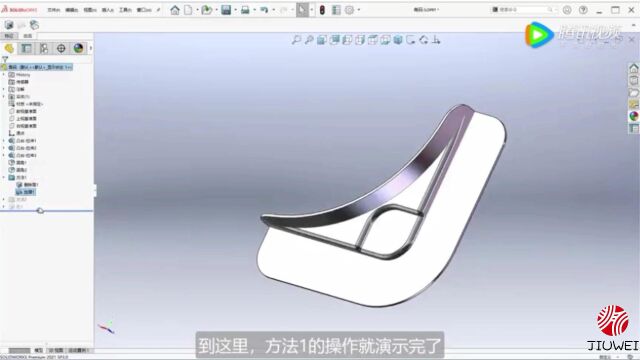 SOLIDWORKS 利用实体生成薄壁零件 