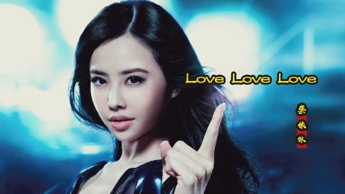 蔡依林经典歌曲《love love love》